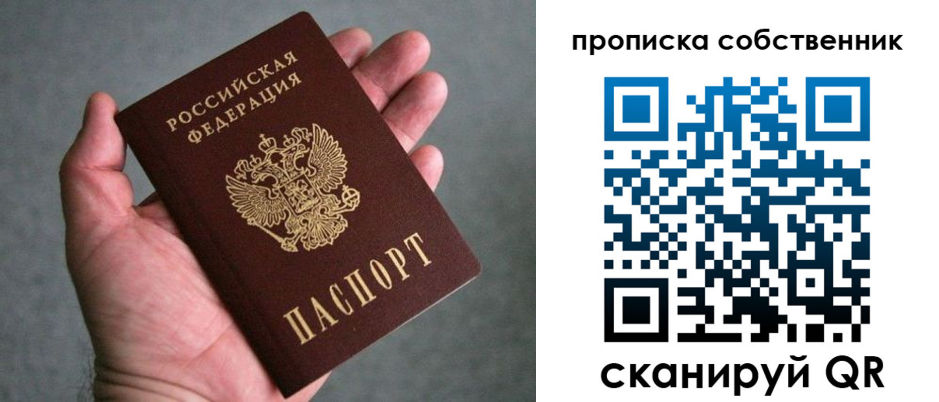 пропишу в квартире в Новоалександровске