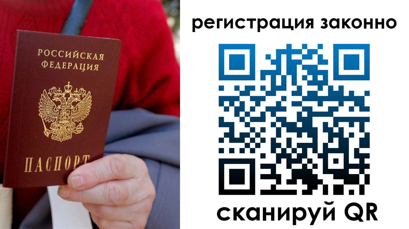 временная регистрация надежно в Новоалександровске