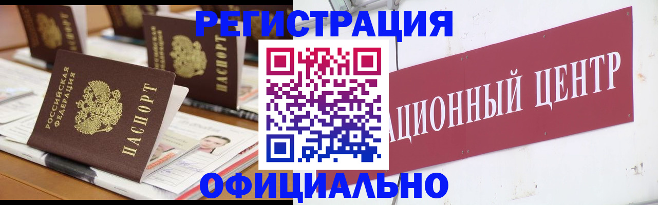 временная регистрация в квартире в Новоалександровске