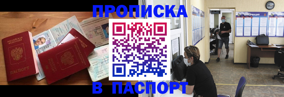 где прописаться в Новоалександровске