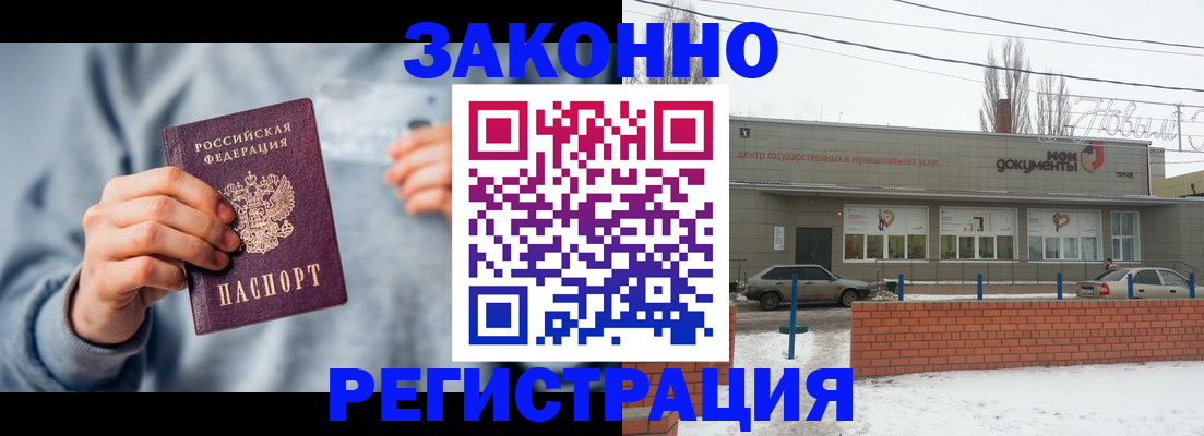 временная регистрация поиск в Новоалександровске