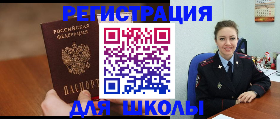 прописка законно в Новоалександровске