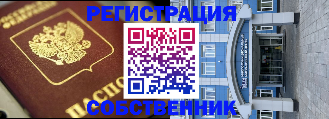 временная регистрация в Новоалександровске